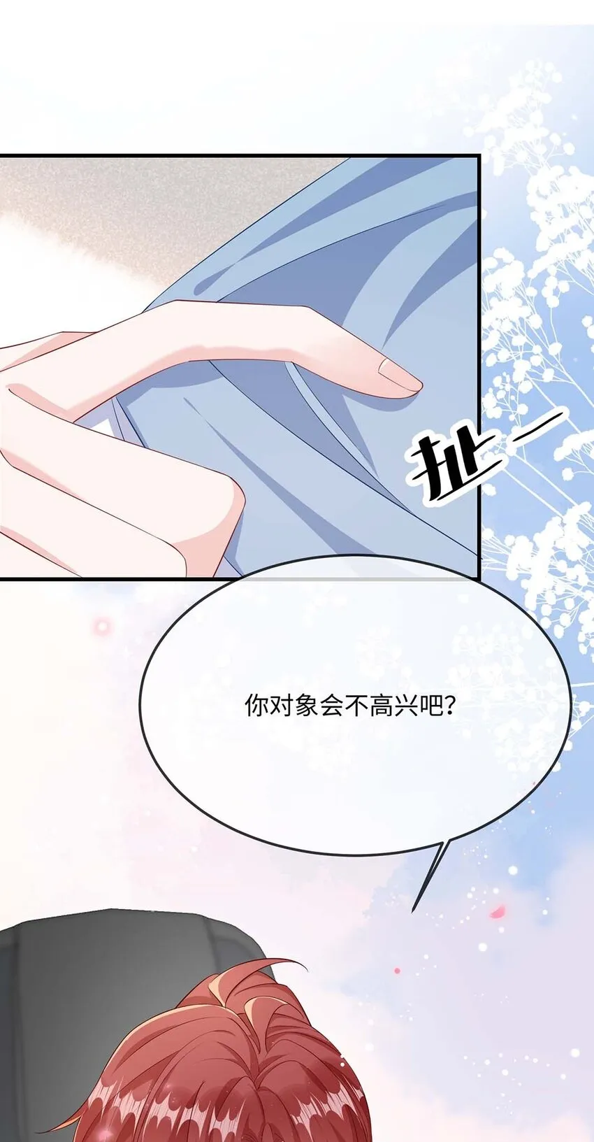 050 我对象在哪里？3