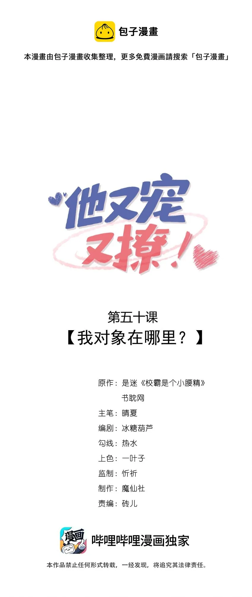 050 我对象在哪里？0