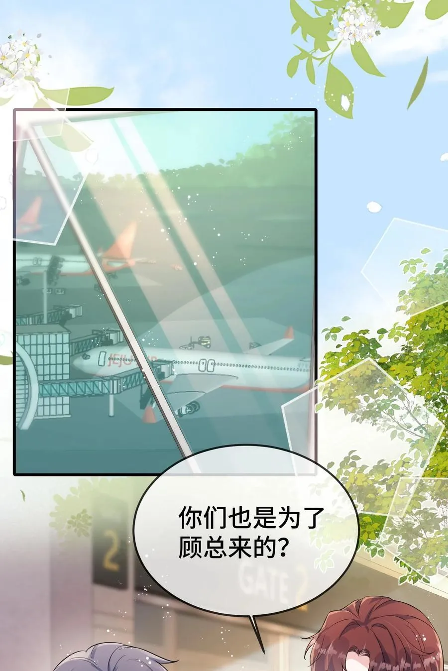 105 好久不见，小顾1