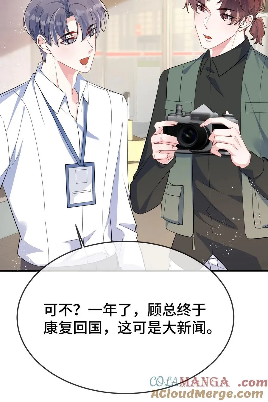 105 好久不见，小顾2