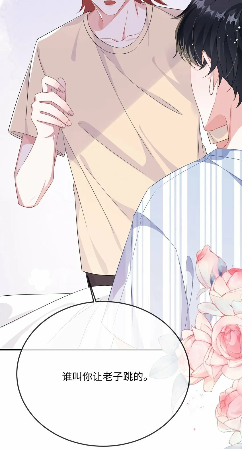 071 介绍个女朋友？4
