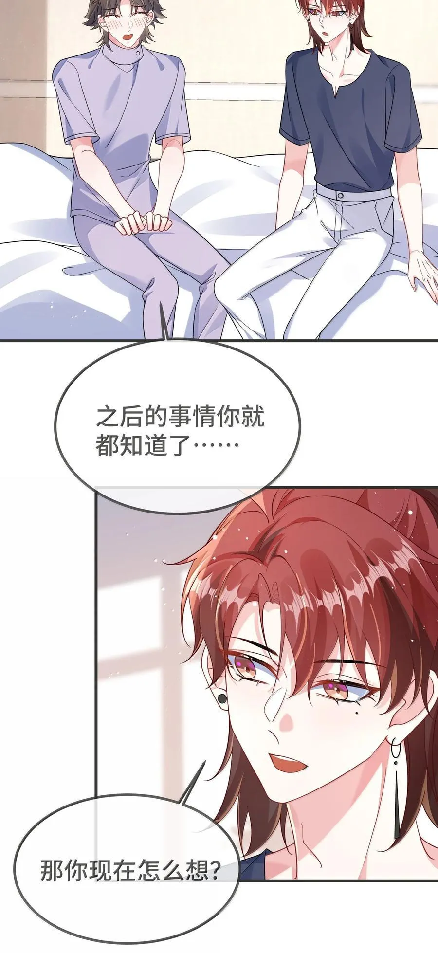 138 小少爷怎么这么熟练3