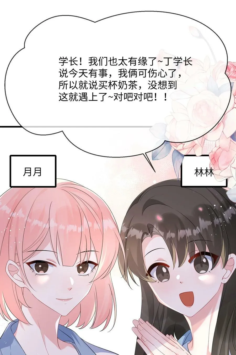 063 我为什么要心虚？！2