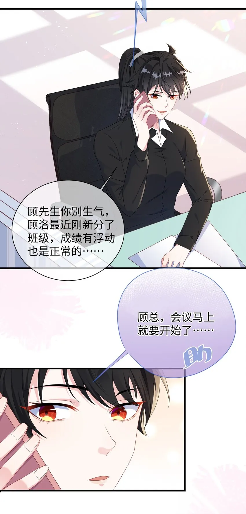008 知道错了吗_2