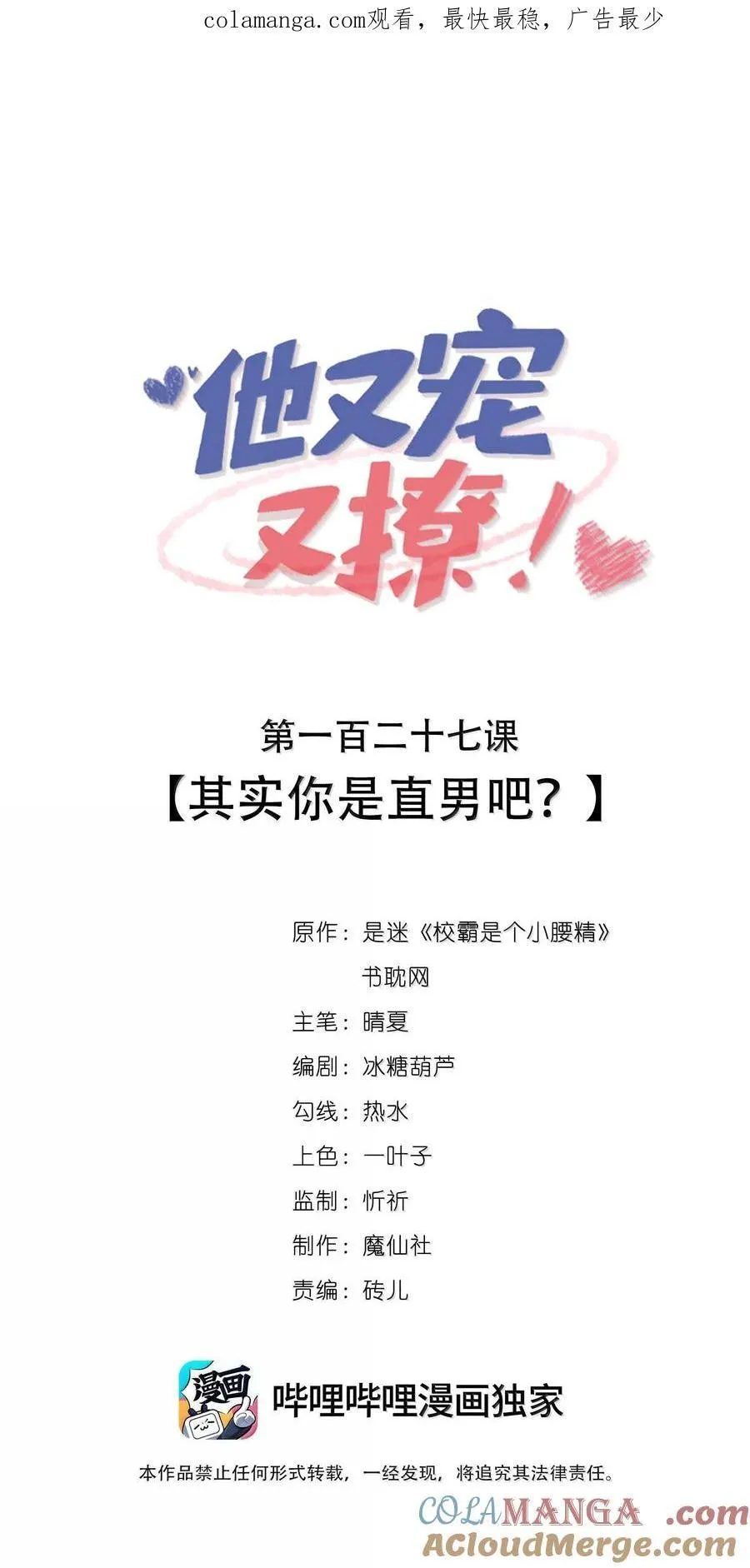 128 其实你是直男吧？0