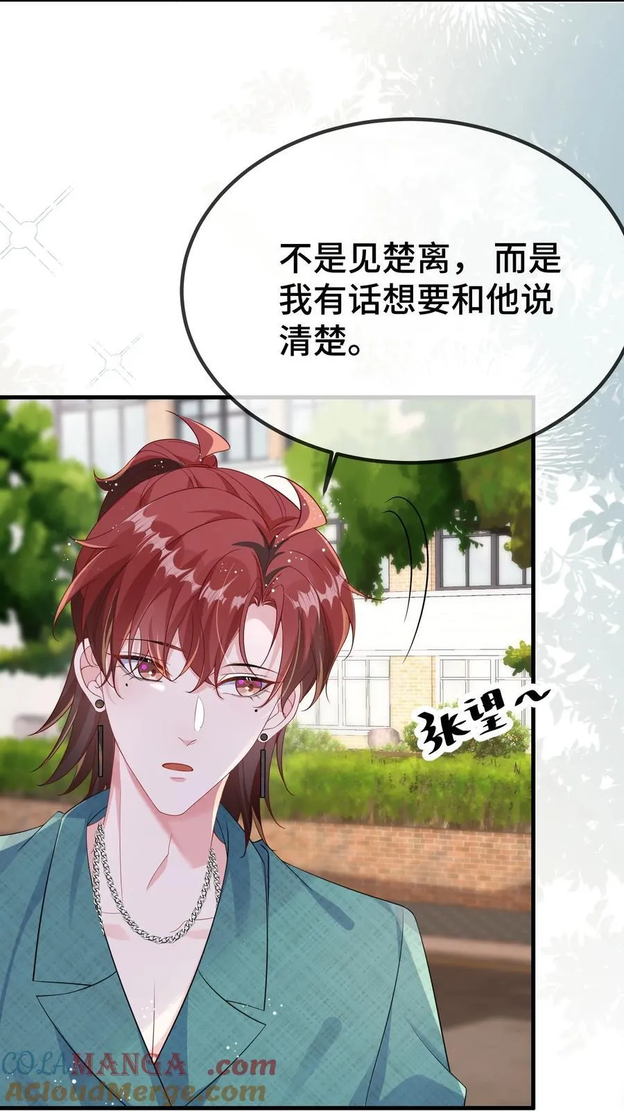 123 我该怎么开口呢？2