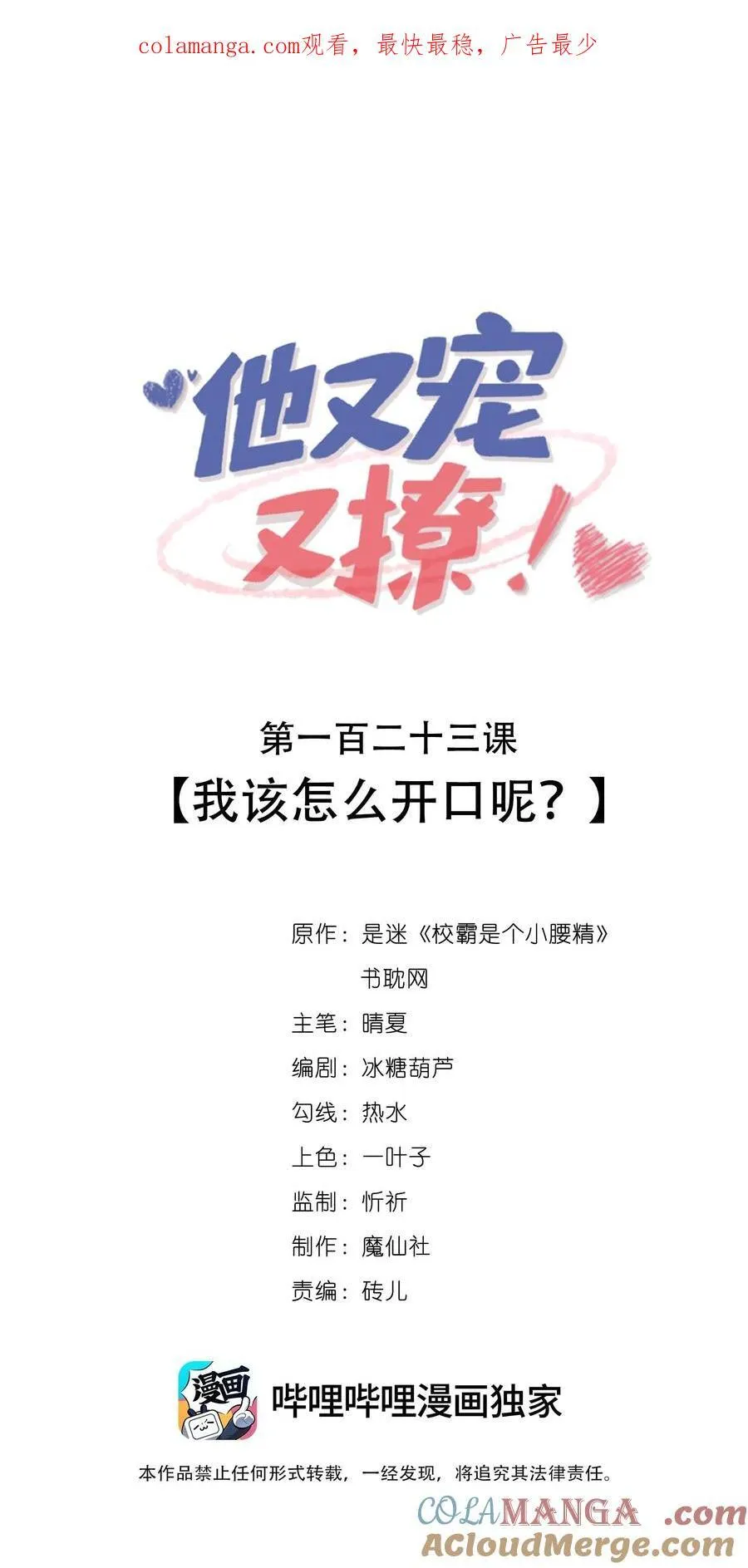 123 我该怎么开口呢？0
