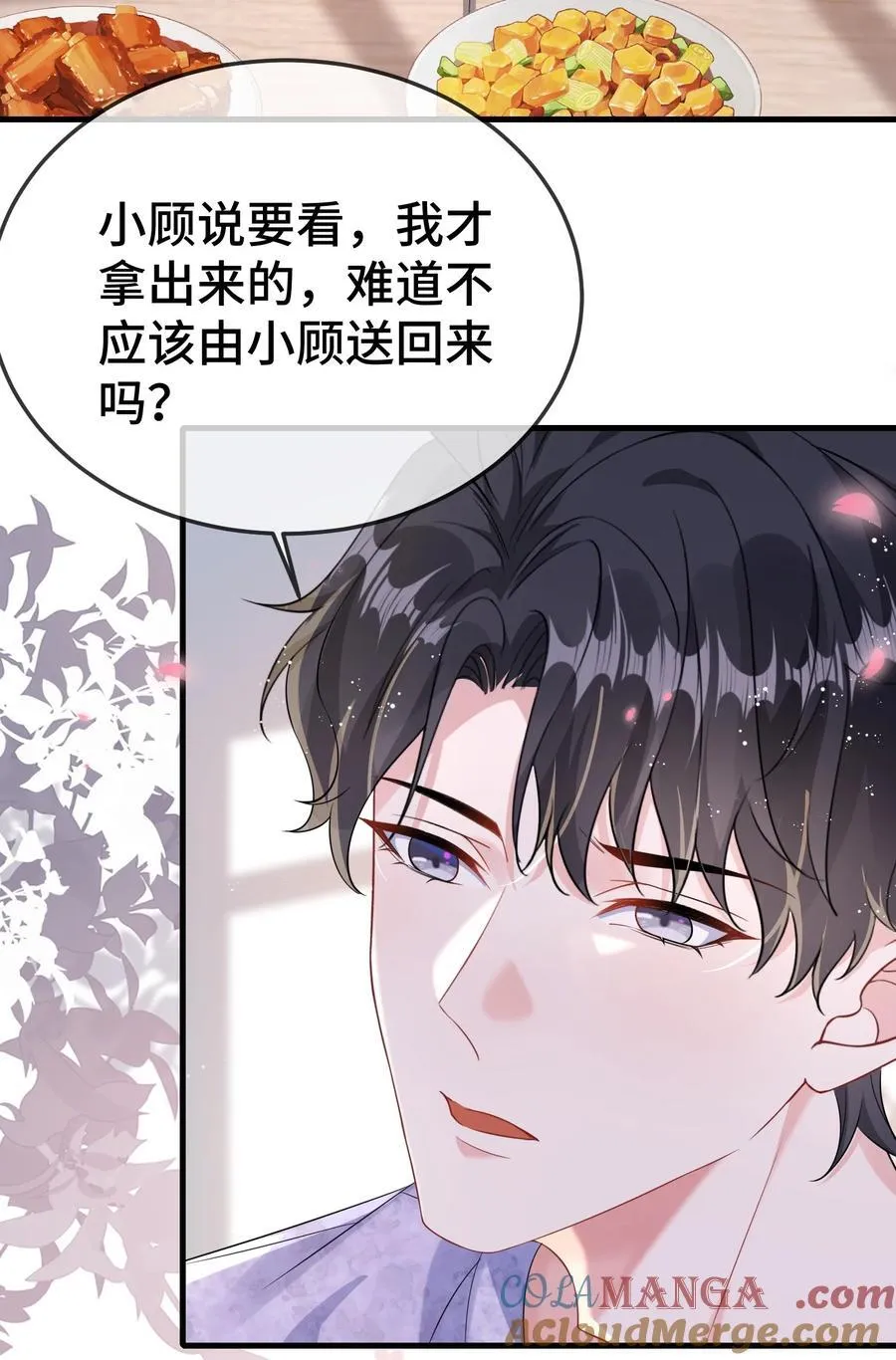 112 我可以重新追你吗？2