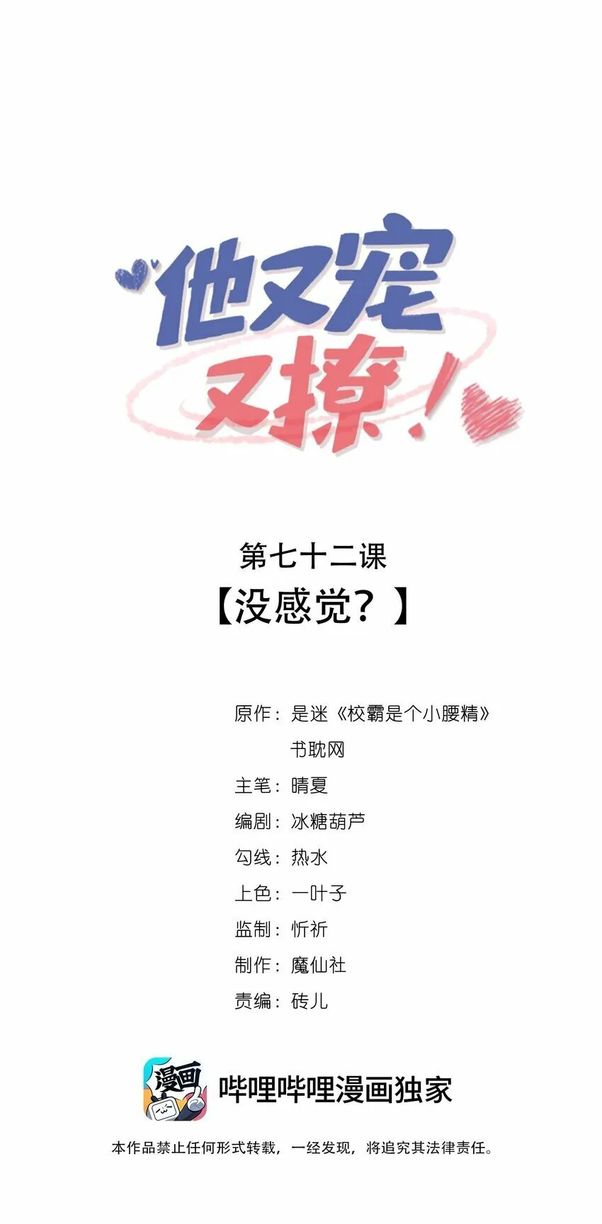 072 没感觉？0