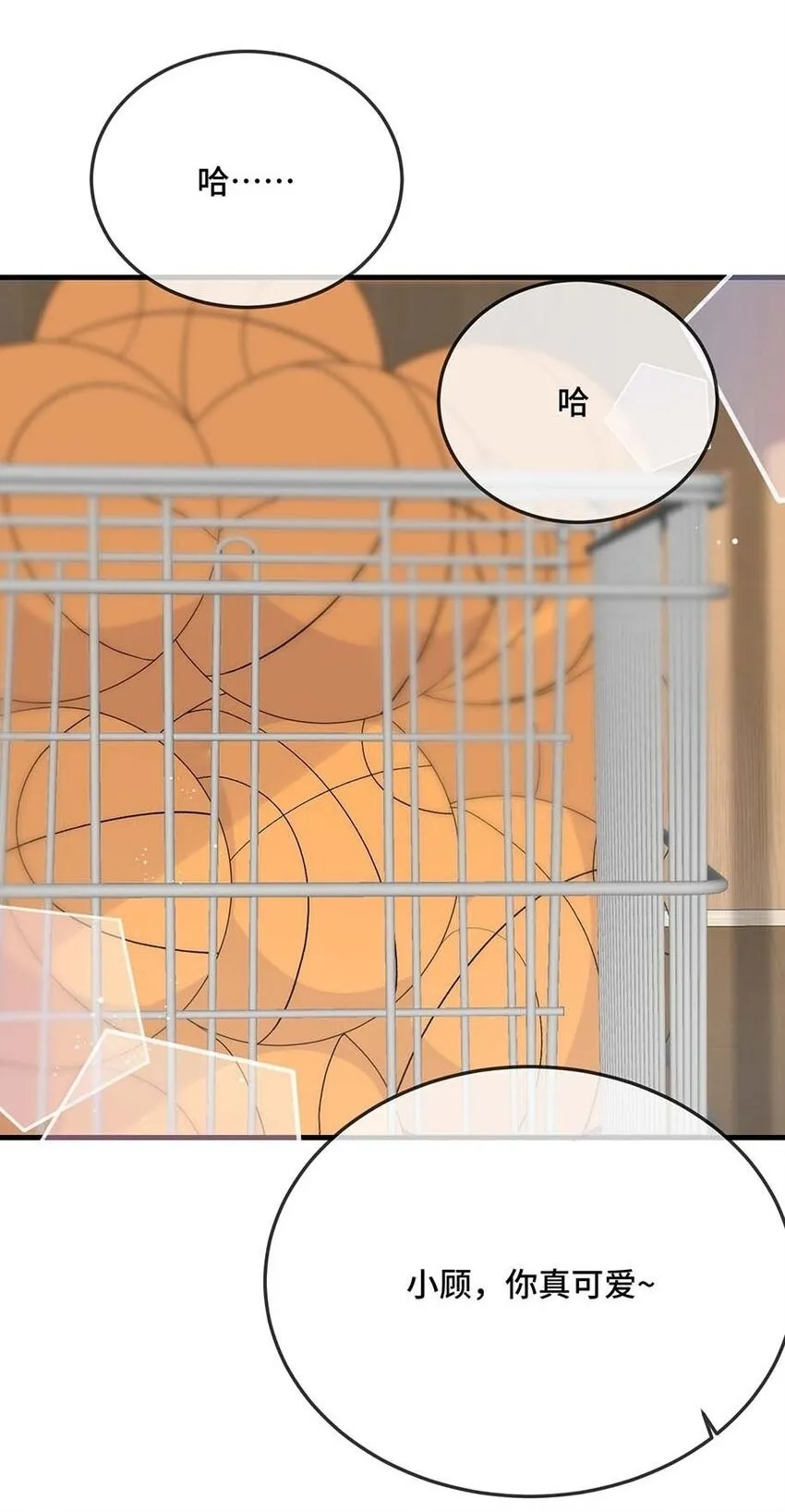 080 你又想做什么？！1