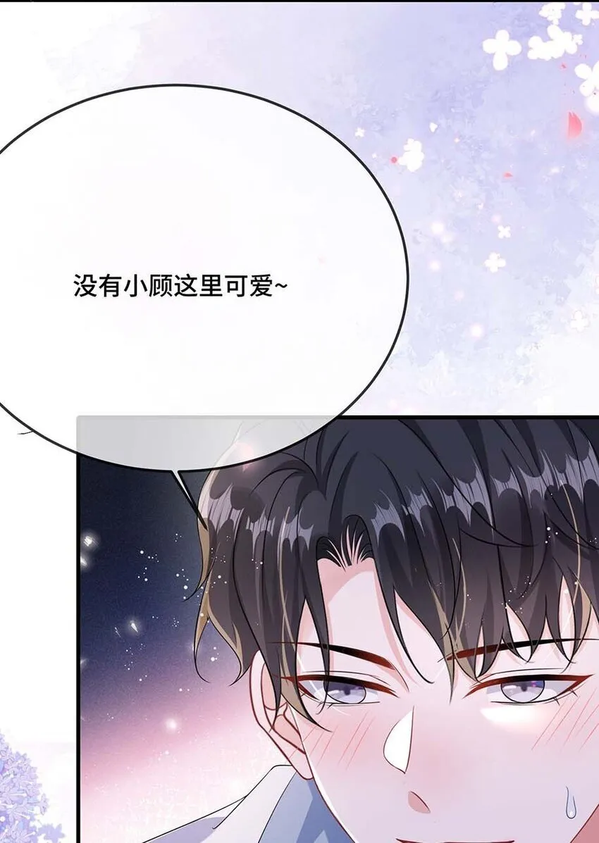 080 你又想做什么？！3