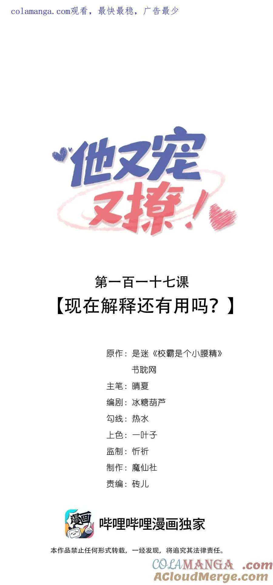 117 现在解释还有用吗？0
