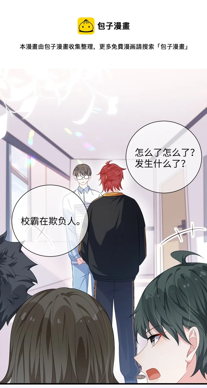 014 老子怕你啊？4