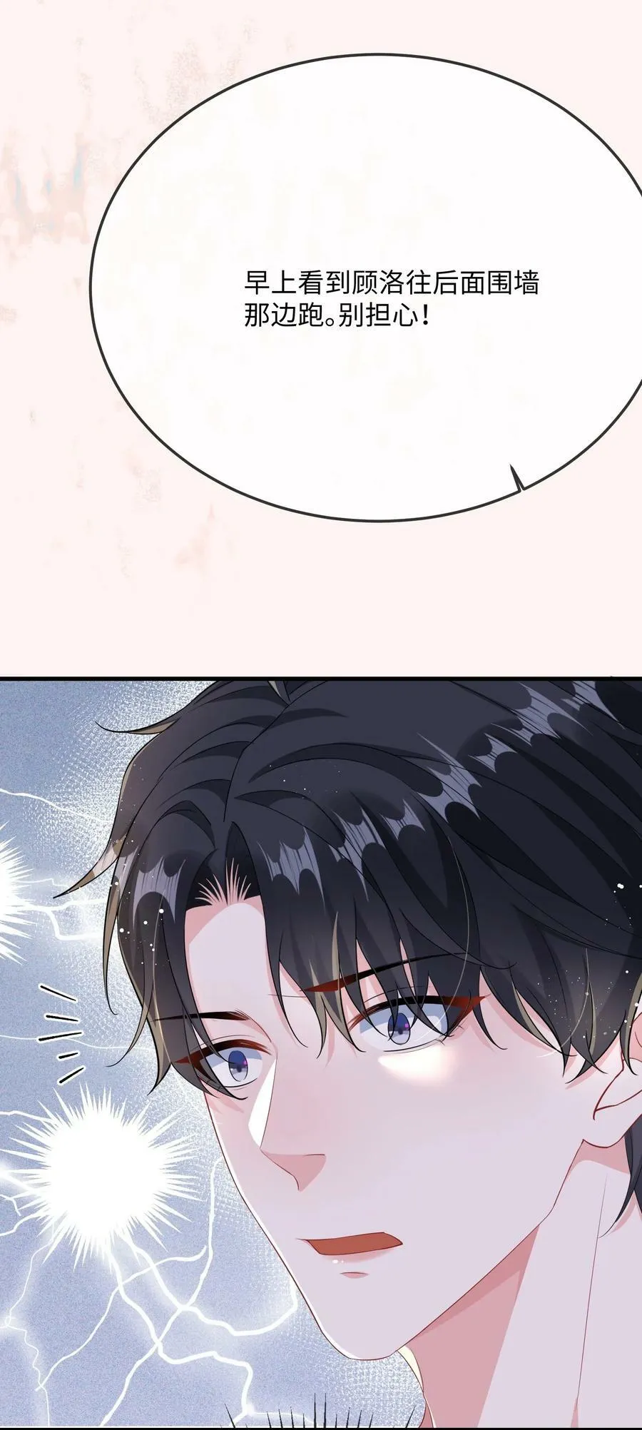 066 出事了？！4