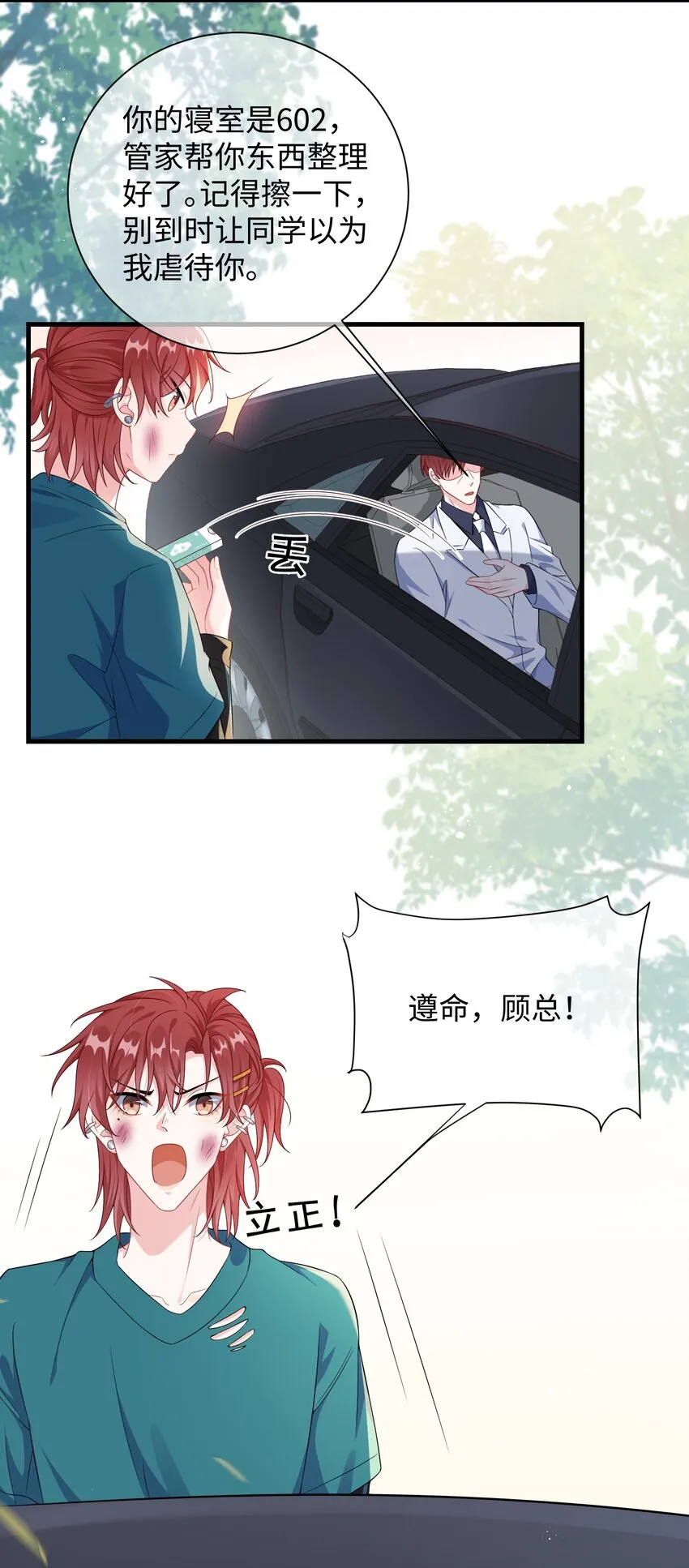 009 你不知道敲门吗？3