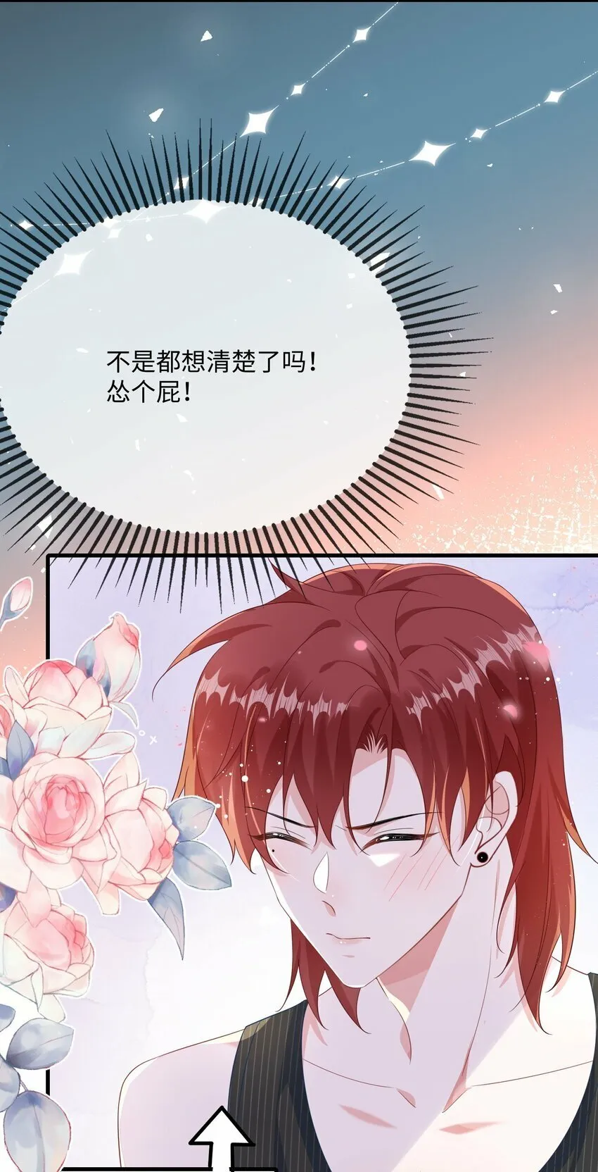 073 怎么这么不争气？2