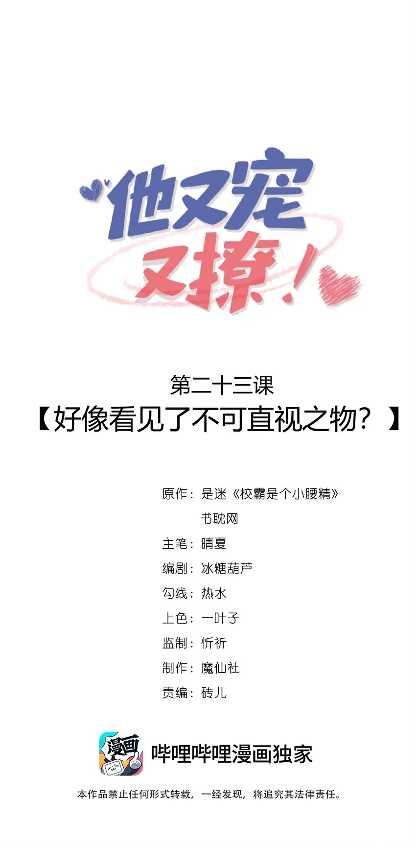 023 好像看见了不可直视之物？0