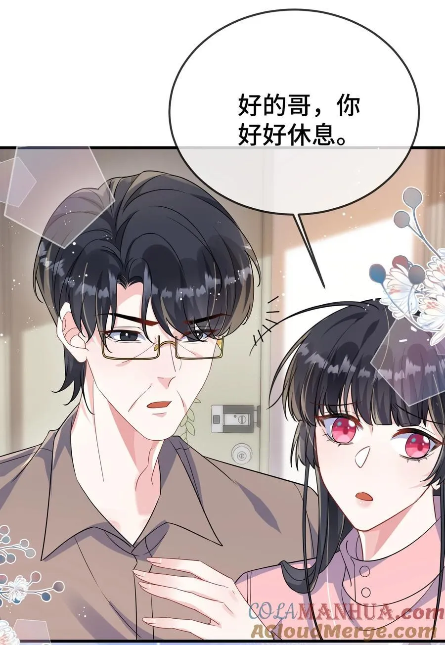 101 还可以是朋友吗？4