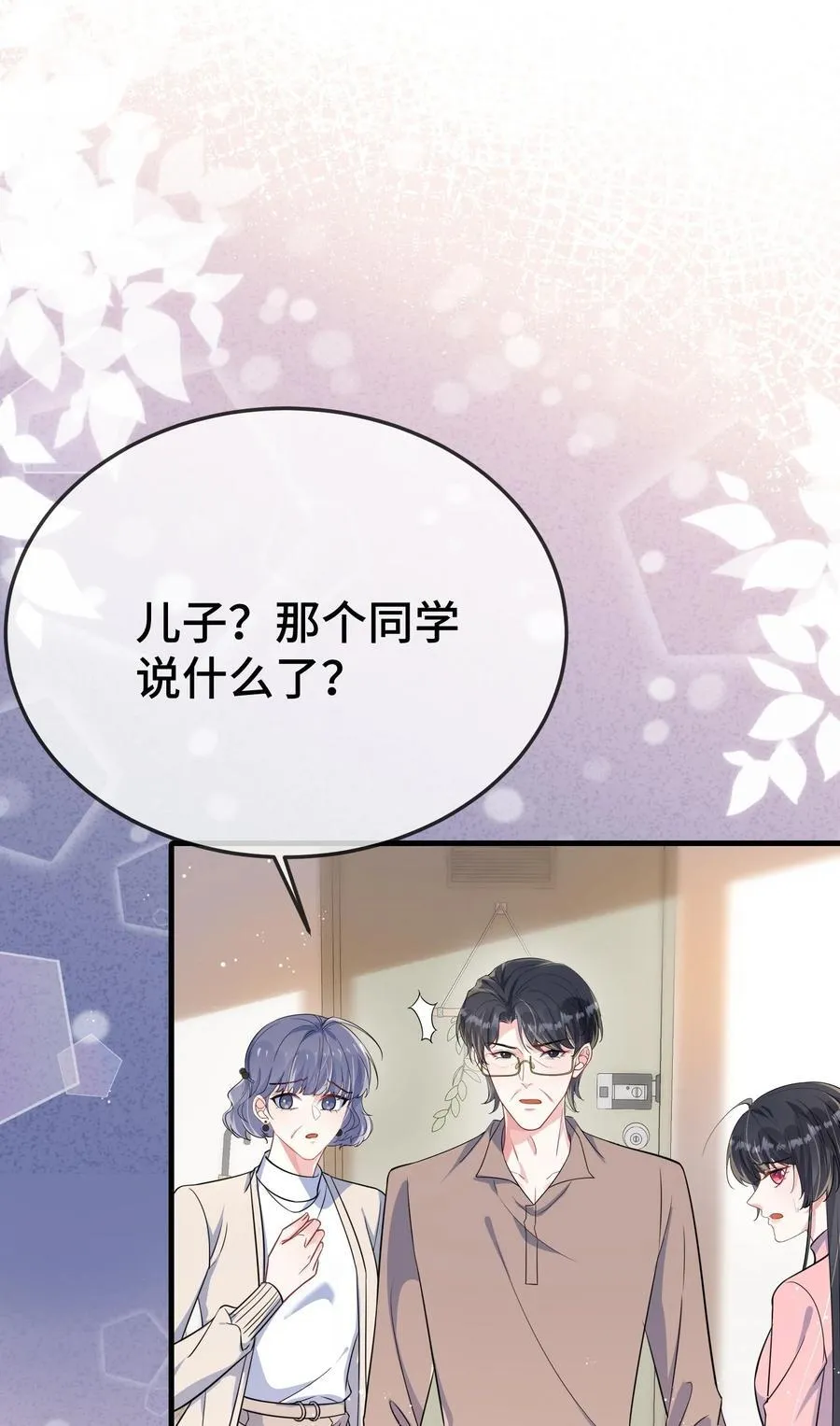 101 还可以是朋友吗？1