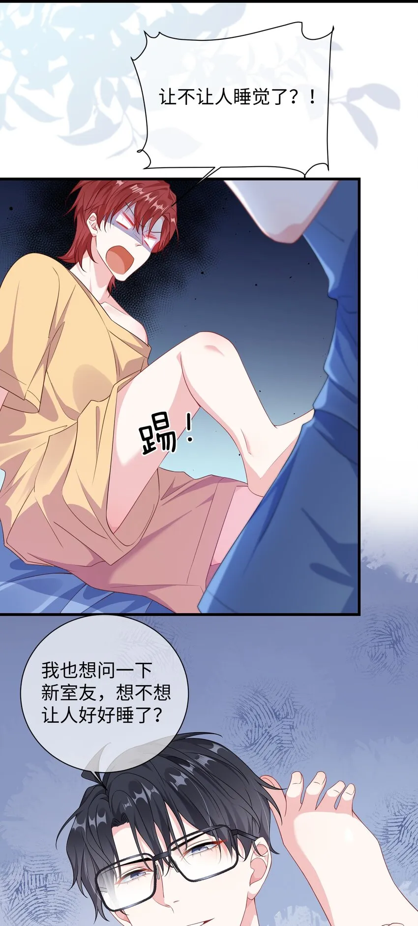 011 让不让人睡觉了？！3