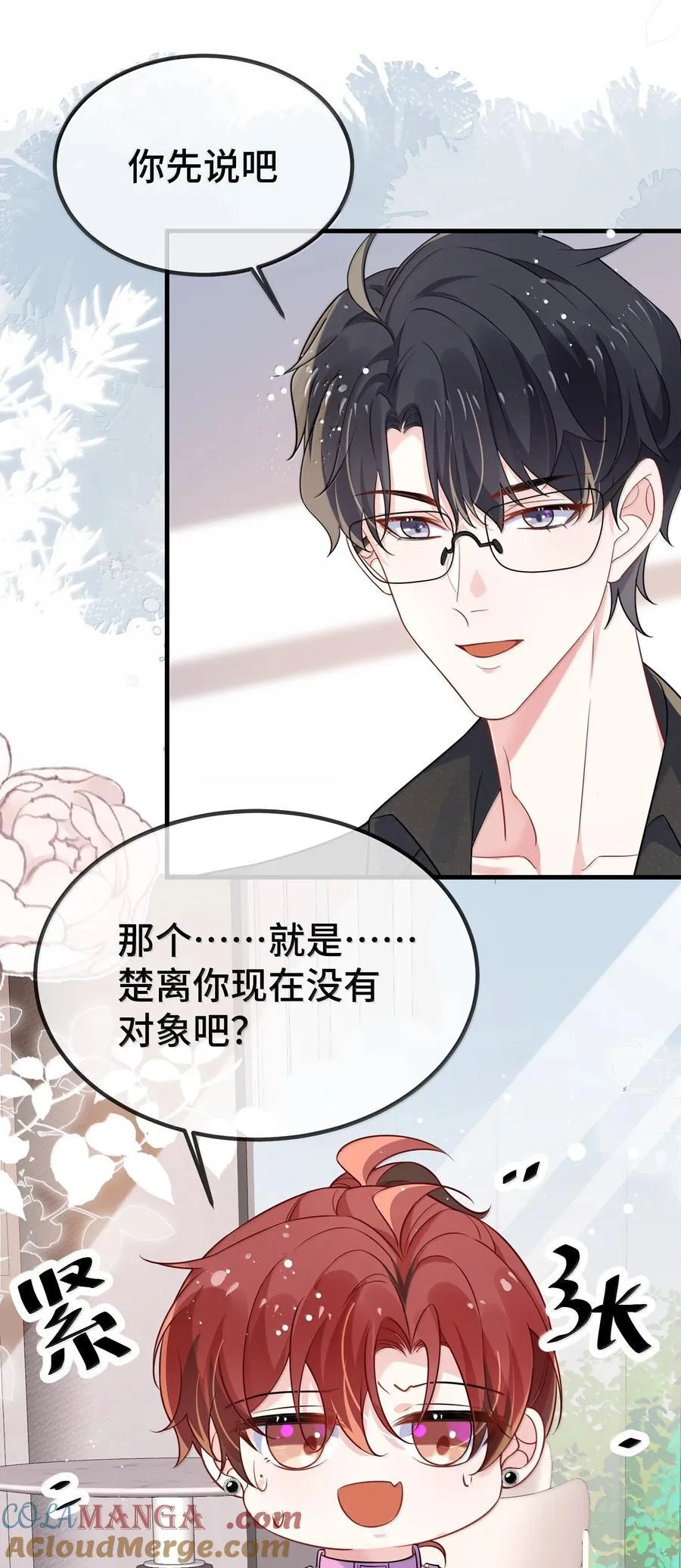 126 楚神原来这么猛吗？2