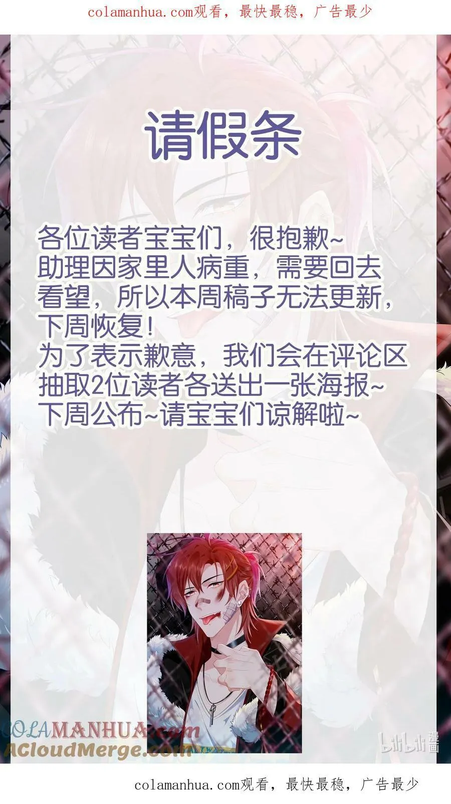 请假条 请假条0