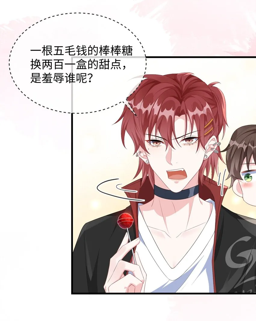 006 他好像也不是很讨厌_3