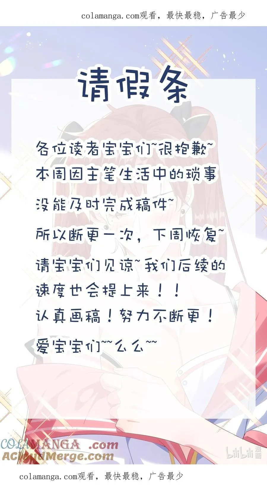请假条 请假条 20