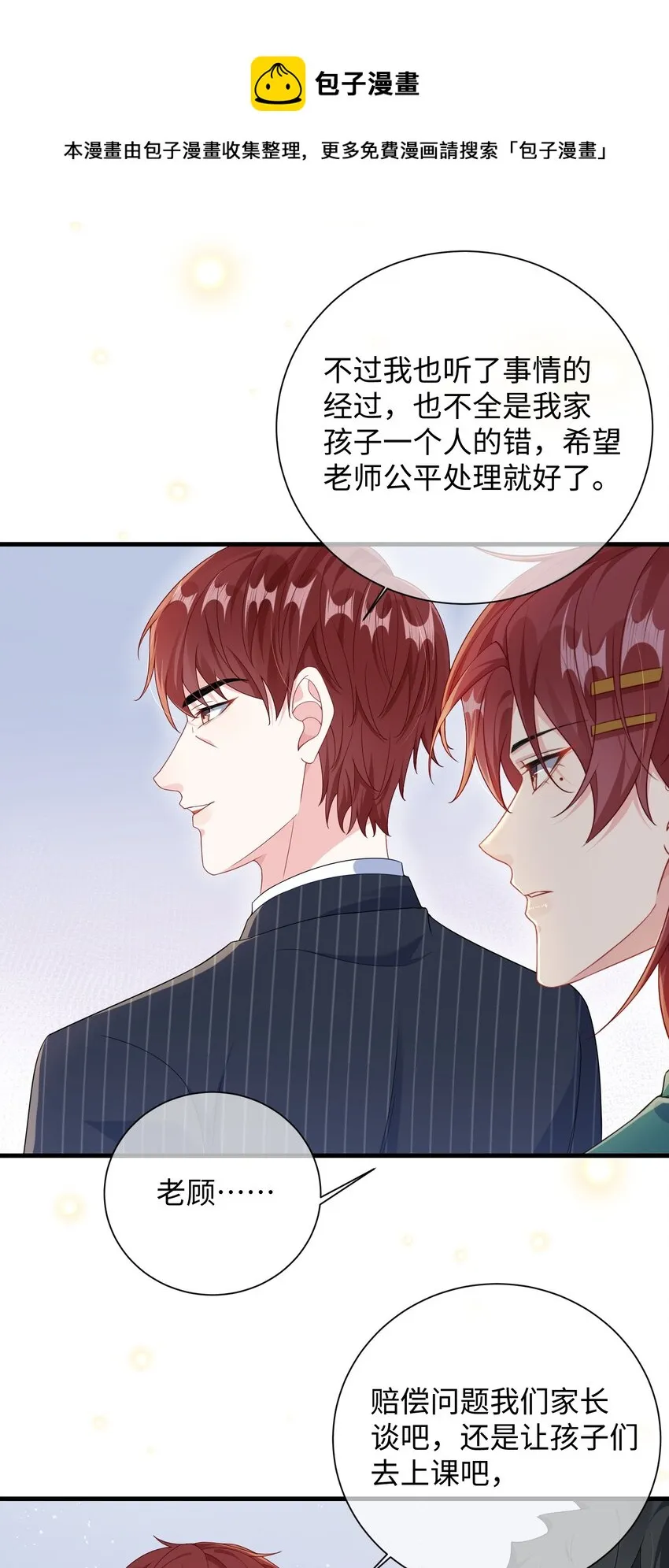 017 陷害谁呢？4