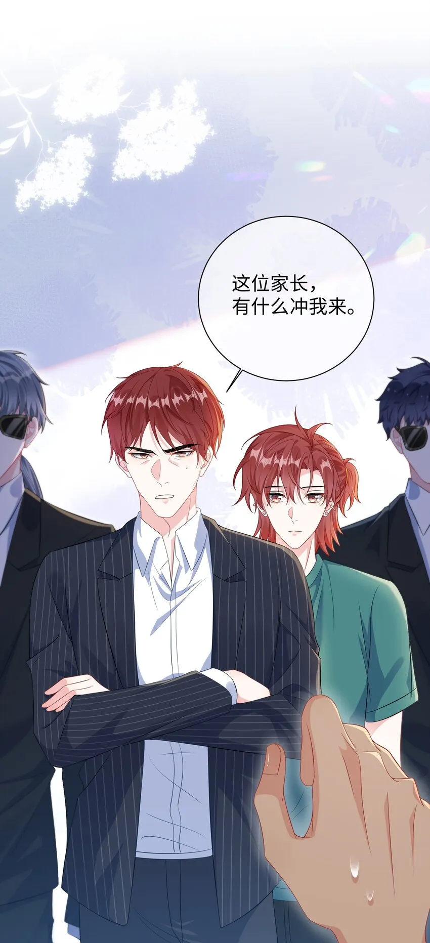 017 陷害谁呢？1
