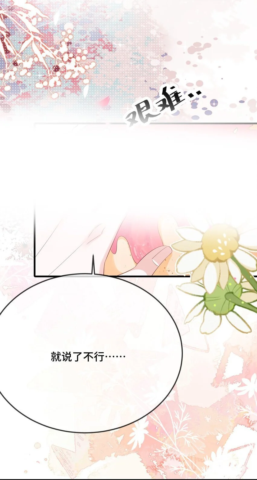 093 不要别动？4