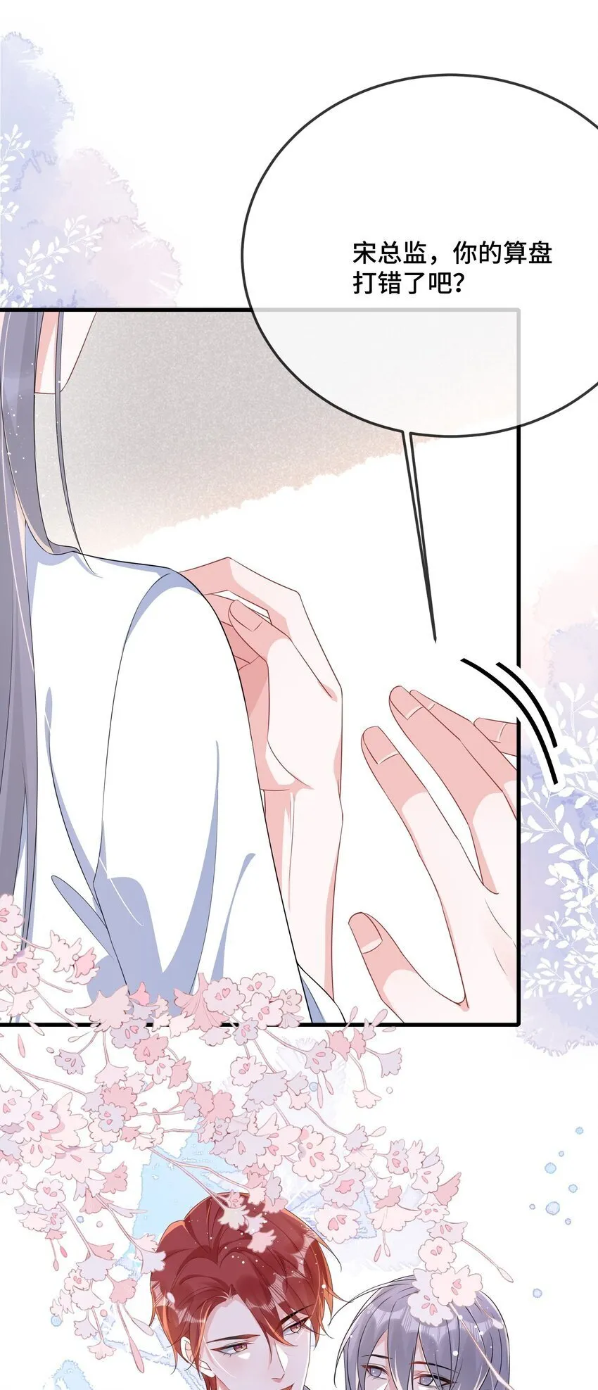 077 缺男人？3