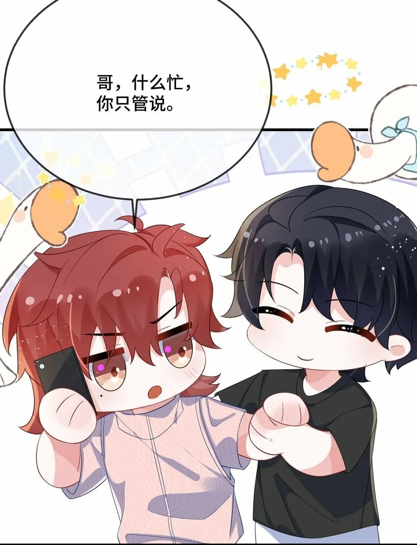 076 我好看还是他好看？3