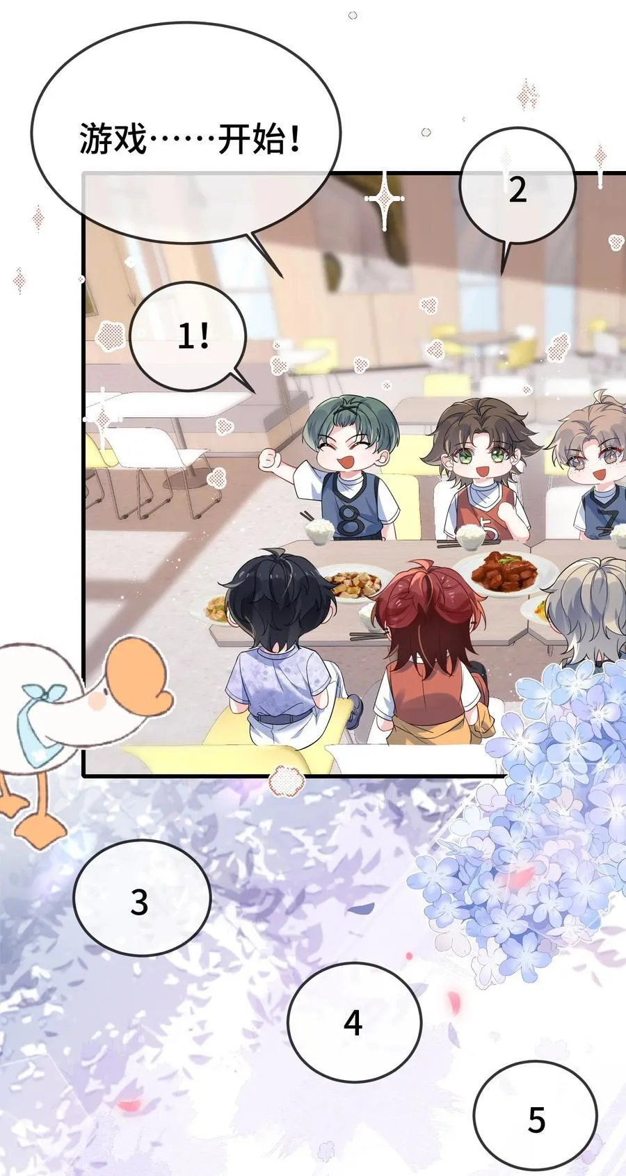 111 什么大冒险？3