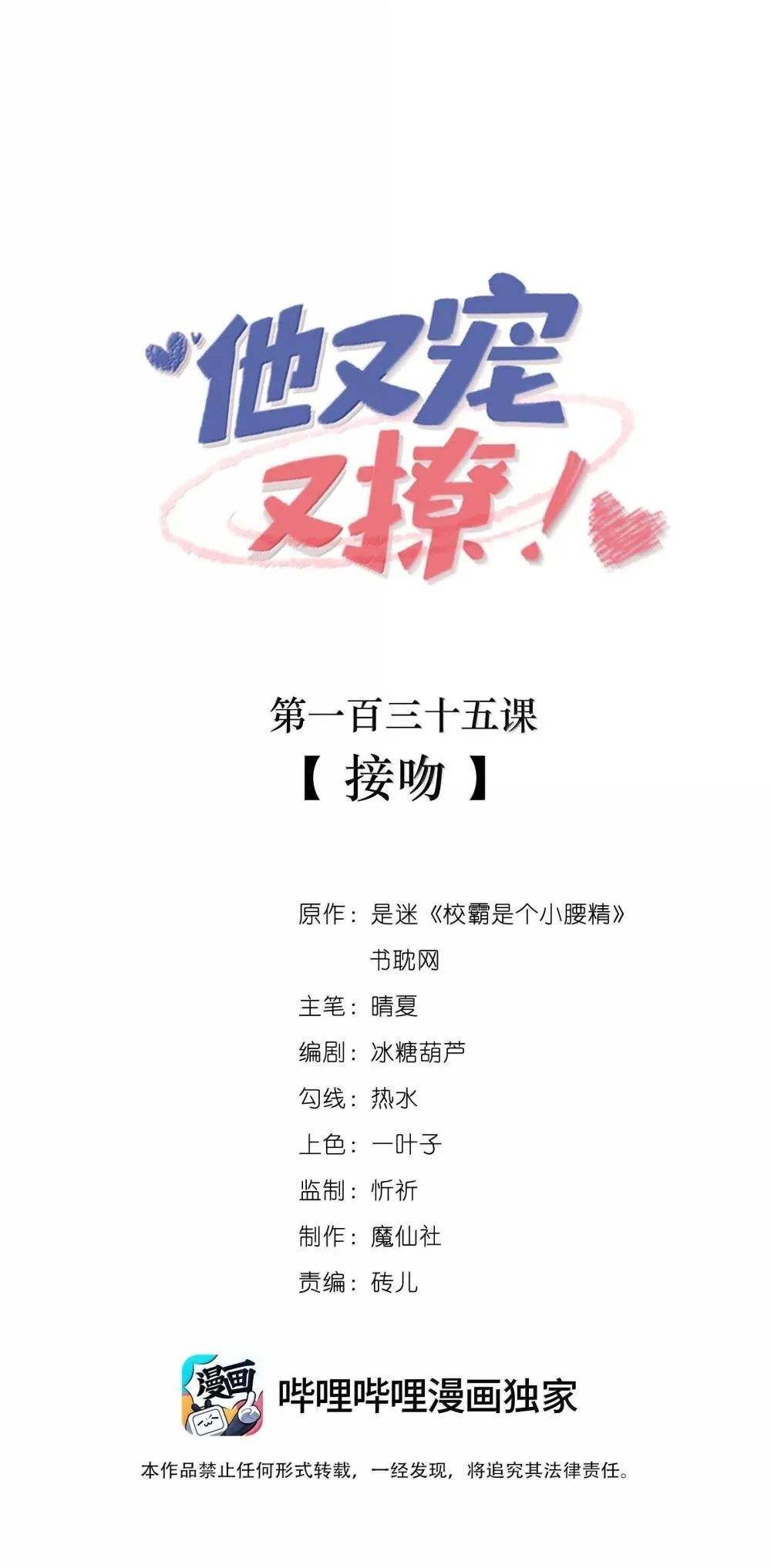 135 接吻0
