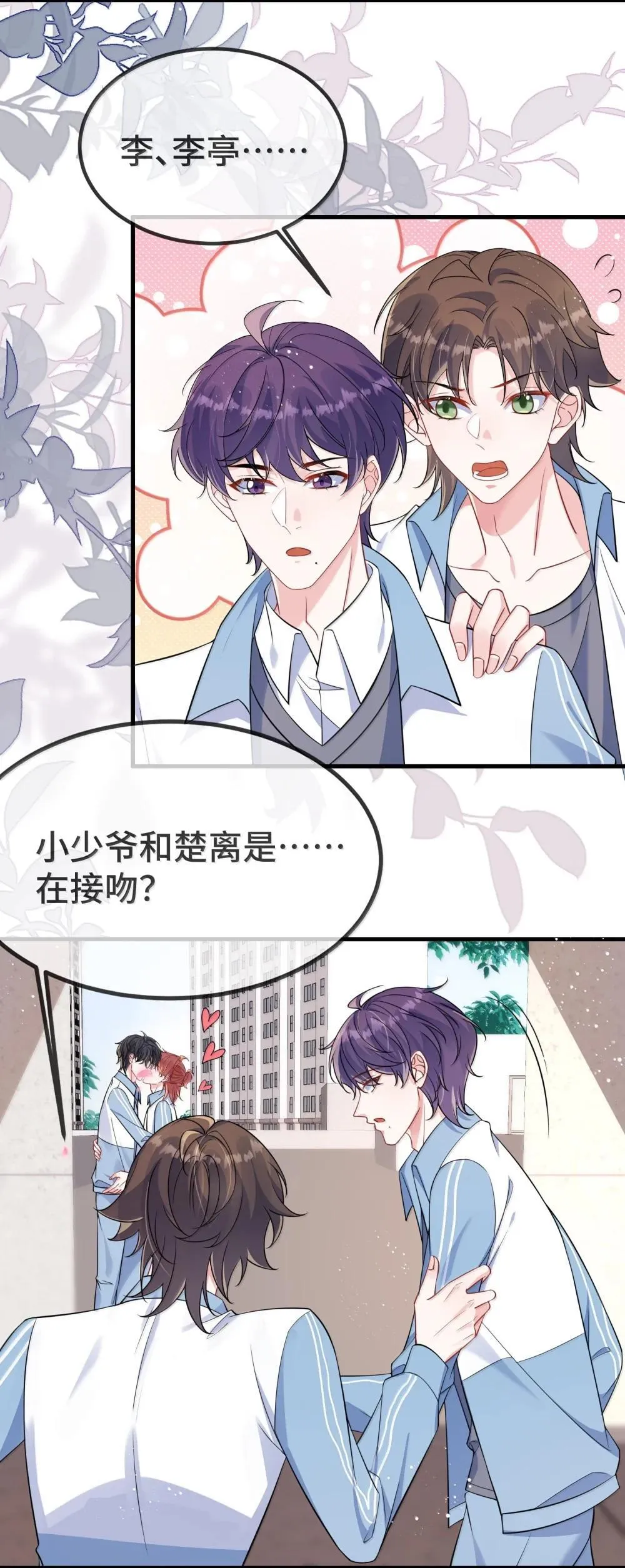 135 接吻2