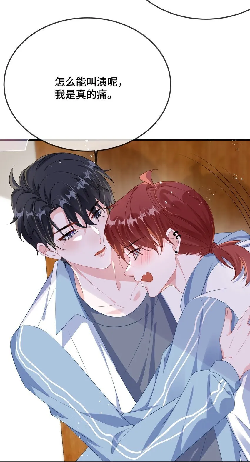 081 哪里痛？2