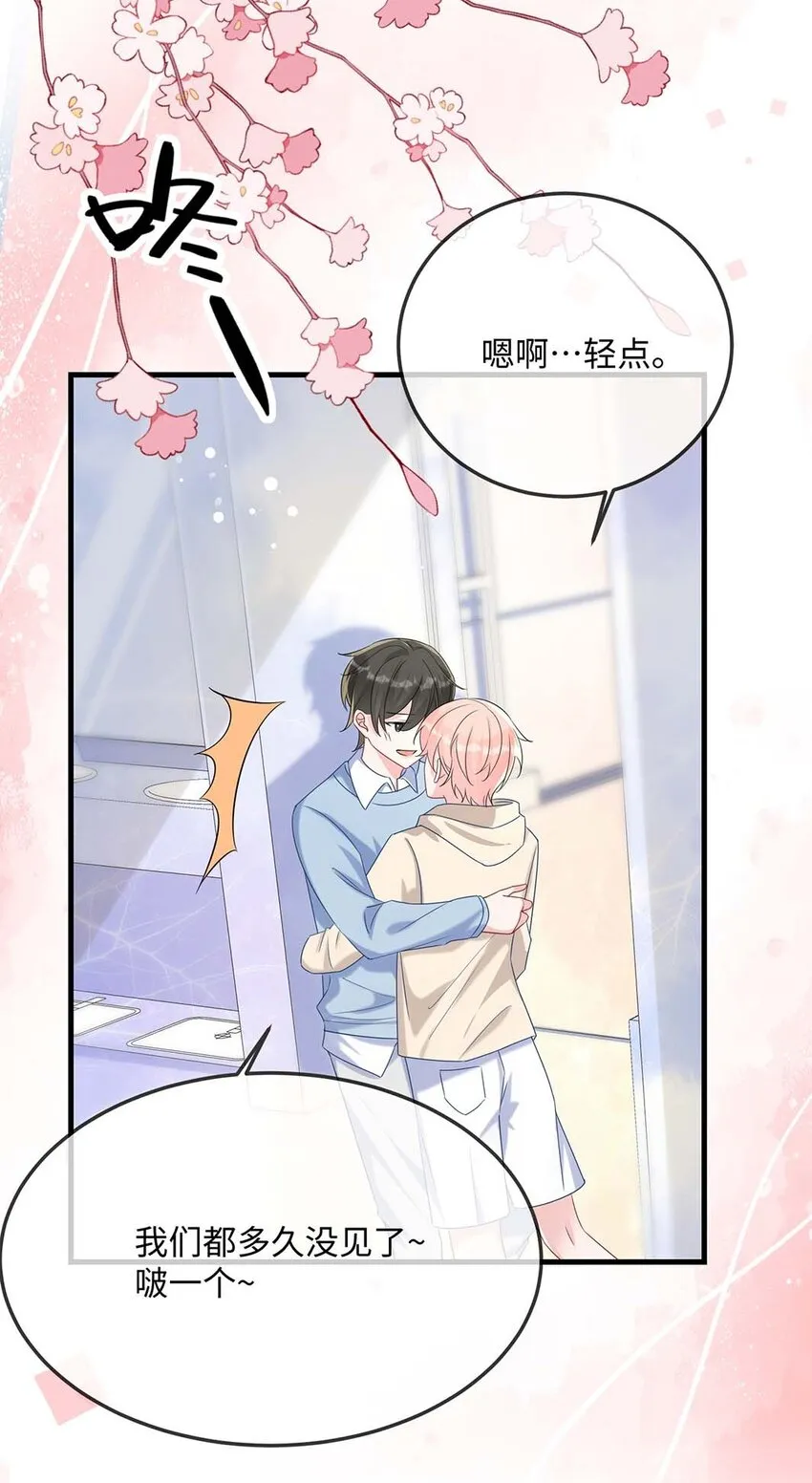 047 你咬我干嘛？3