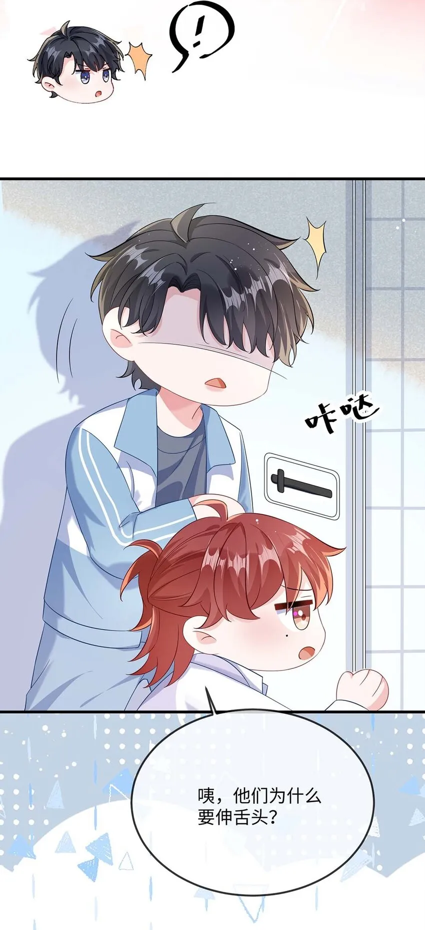 047 你咬我干嘛？4