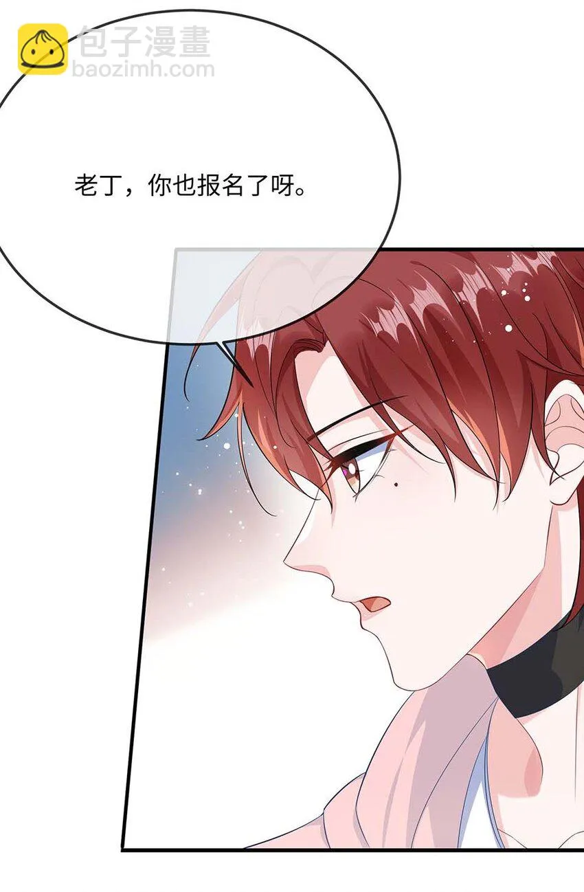 052 你喜欢我什么呢？4