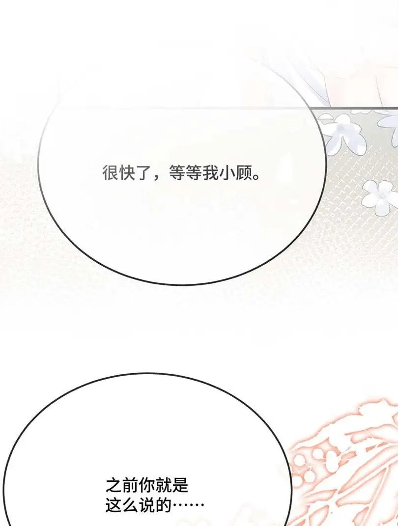 094 订婚？和谁？3