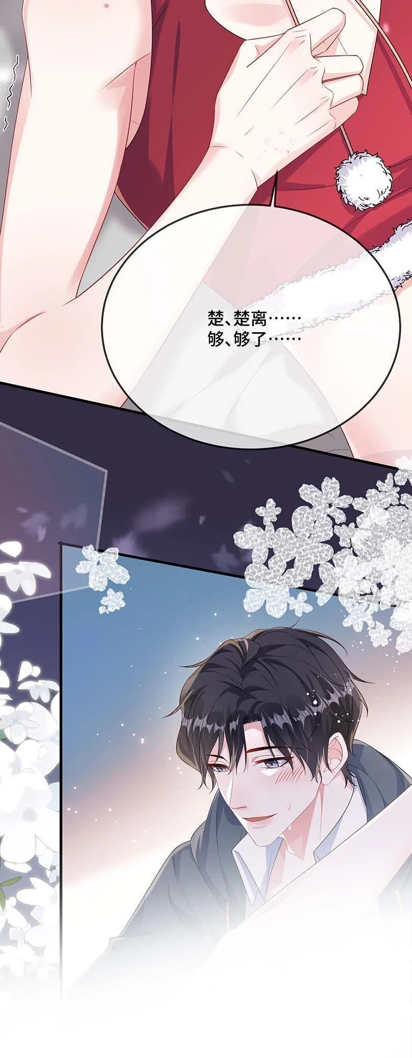 094 订婚？和谁？2