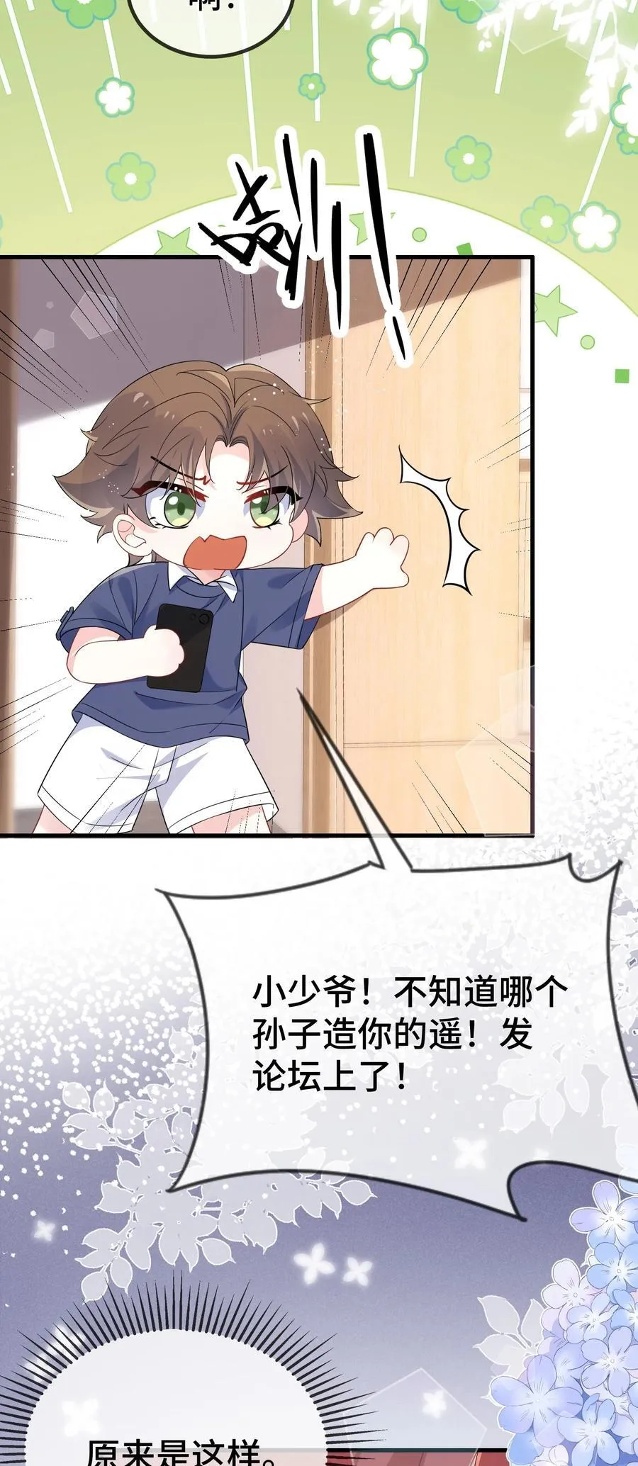 118 你怎么不澄清一下？3