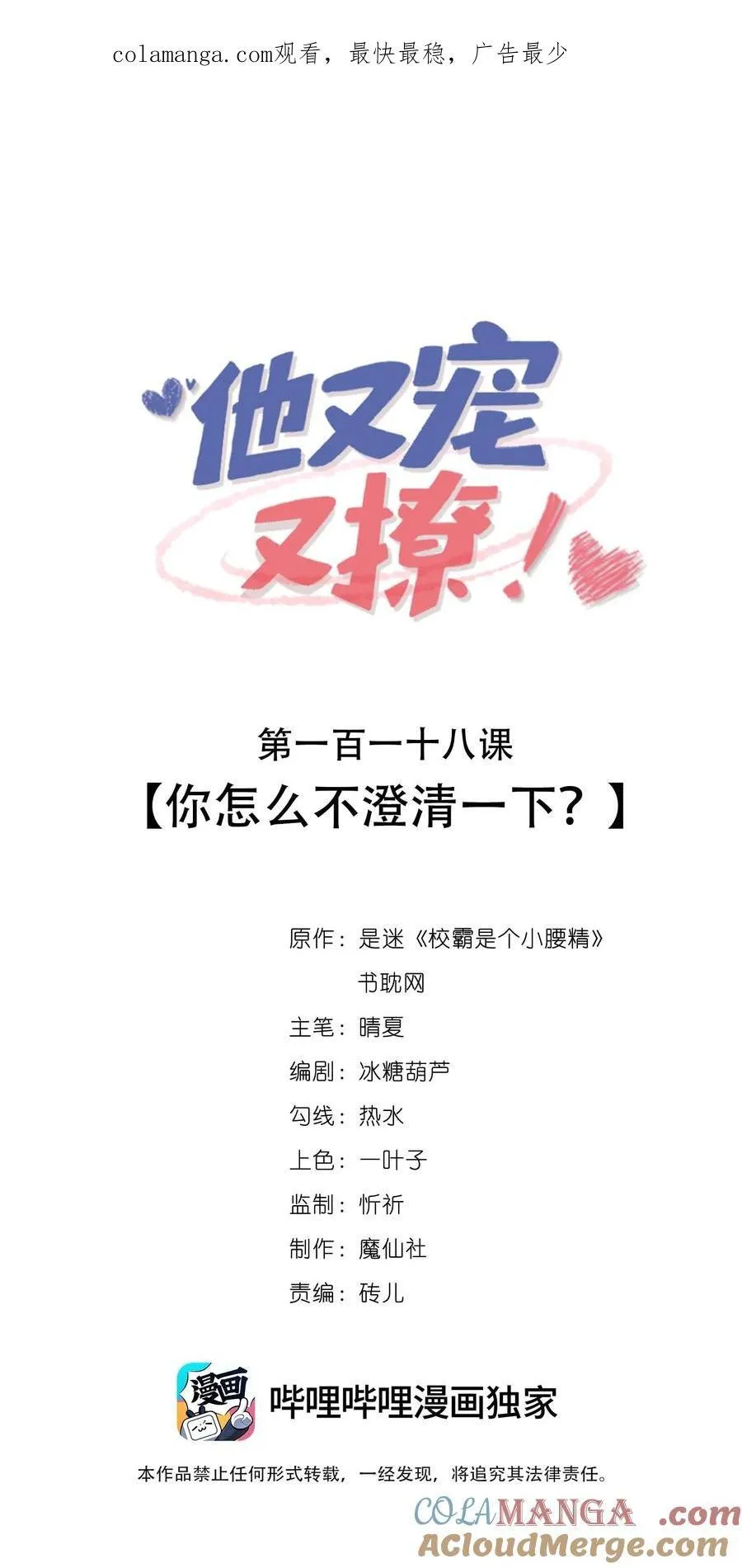 118 你怎么不澄清一下？0