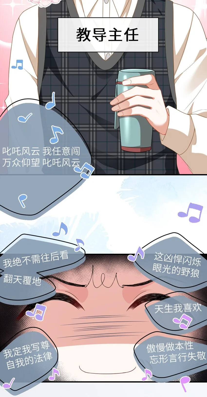 001 情敌你有事吗_3