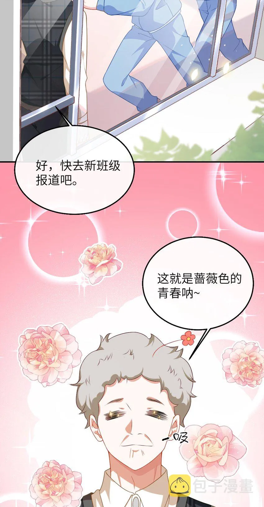 001 情敌你有事吗_2