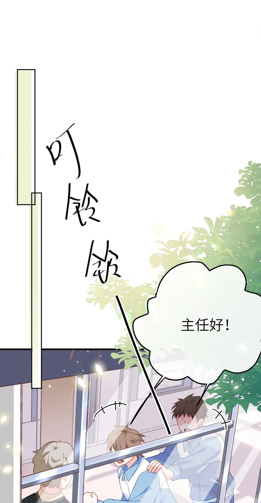 001 情敌你有事吗_1