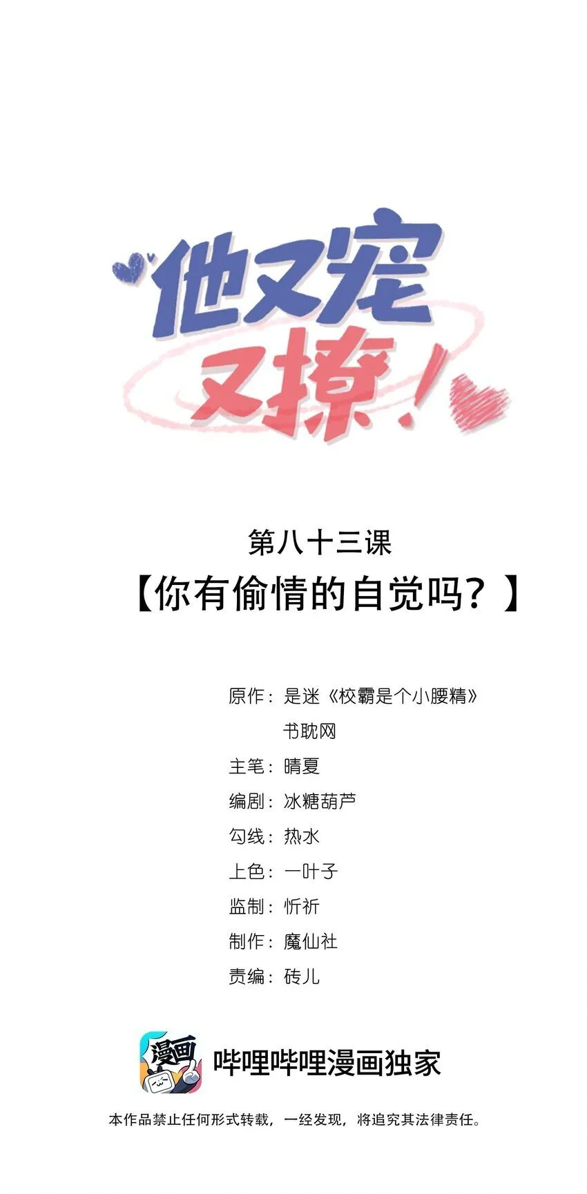 083 你有偷情的自觉吗？0
