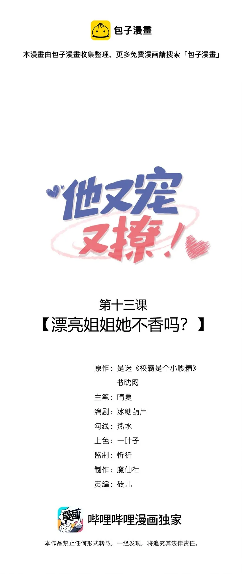 013 漂亮姐姐她不香吗？0