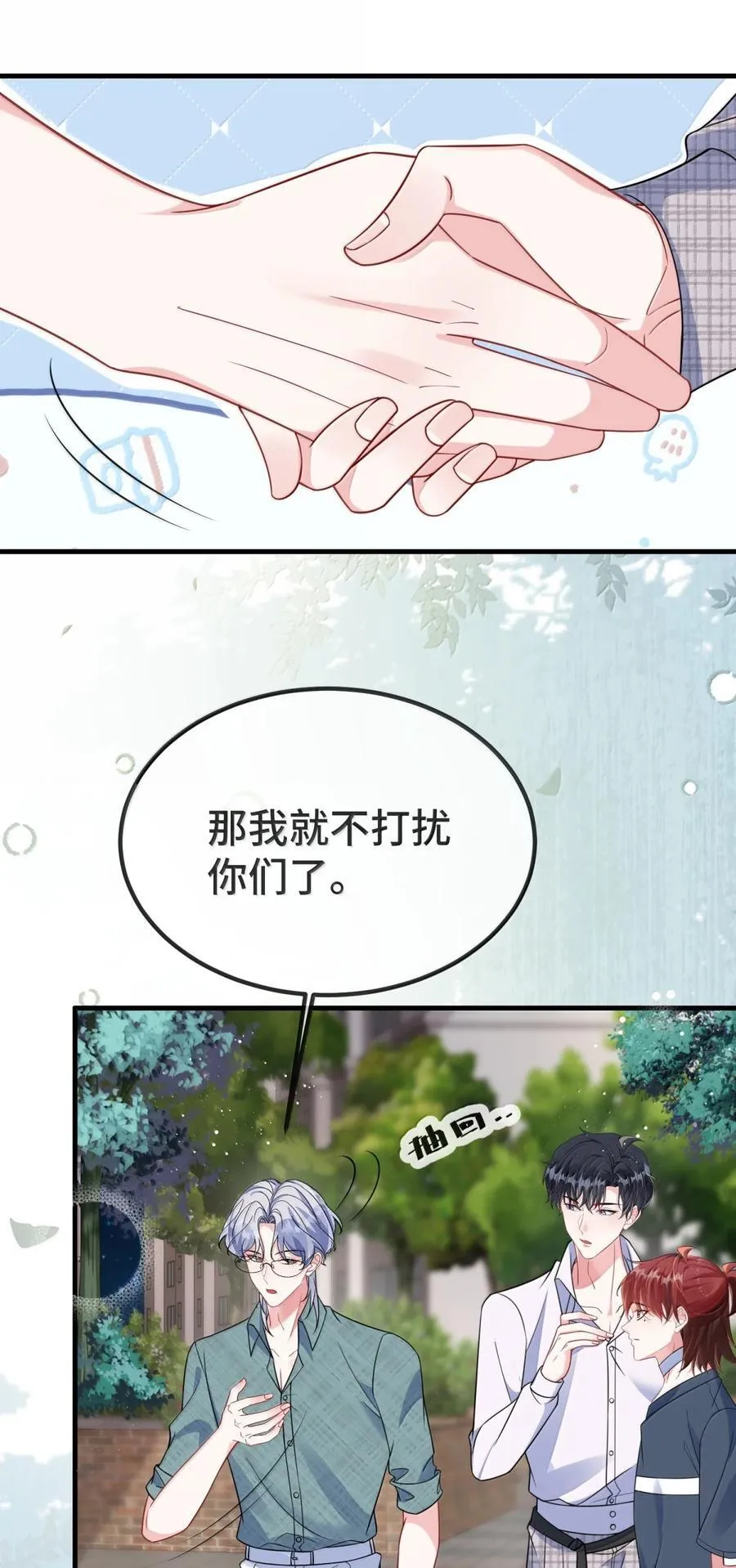 141 想和你野战3
